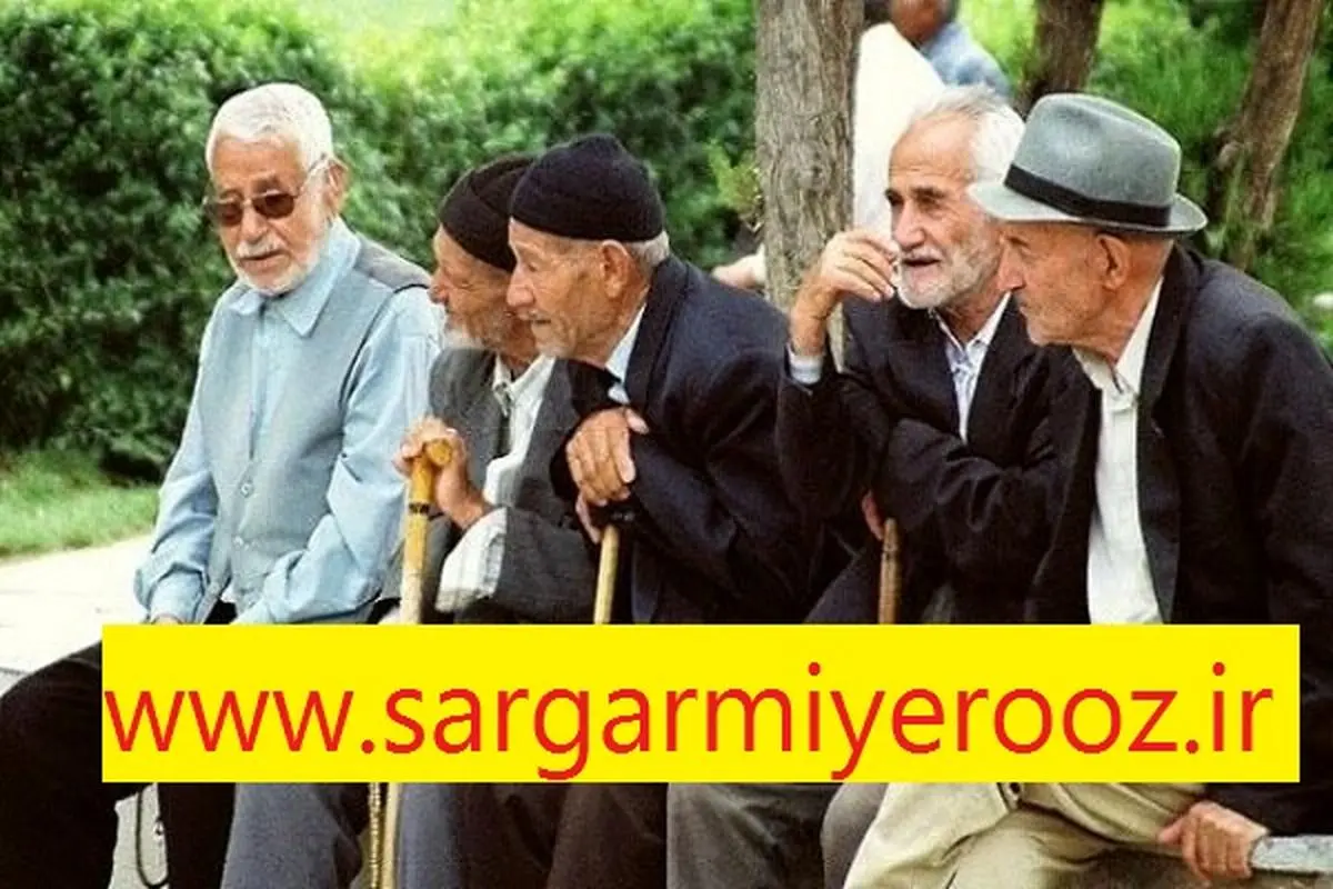 فوری/ابلاغ فرمول رسمی افزایش حقوق بازنشستگان از اردیبهشت ماه | تعیین حقوق بازنشستگان بر اساس 4 آیتم زیر+جزییات